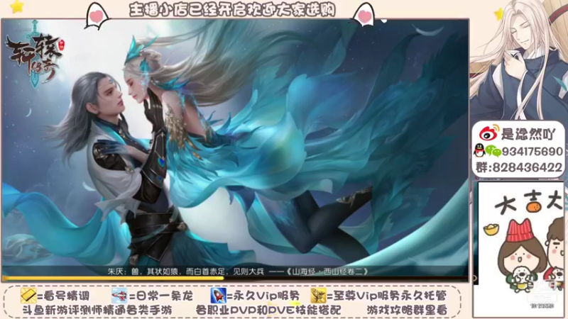 【2021-11-04 14点场】淰然乀：轩辕传奇我好喜欢玩