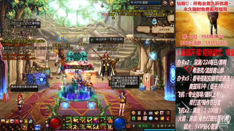 【2021-11-03 15点场】DNF丶心软：在线看号遴选！回归打造！团本深渊！！