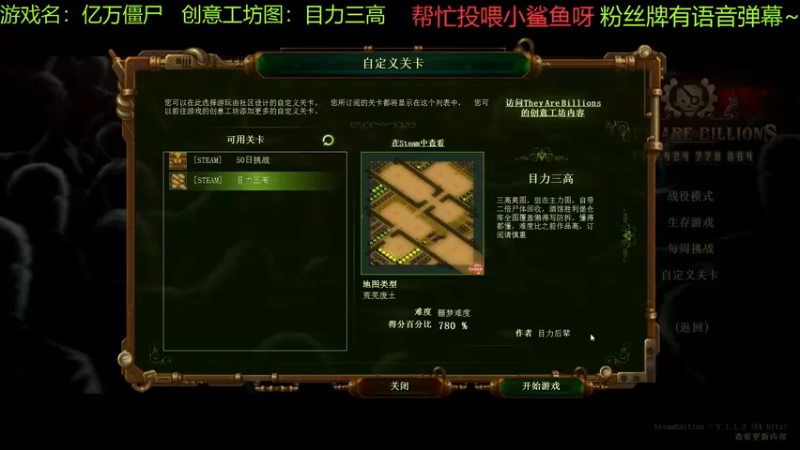 【2021-11-03 17点场】啊咿悠：亿万僵尸  目力三高
