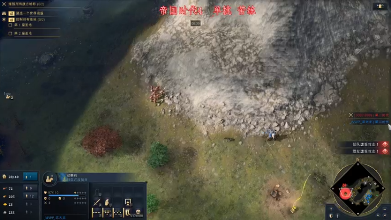 【2021-11-03 22点场】帝国时代肥龙大师：帝国时代4：乱爽一波