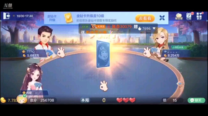 1030特辑，顺子被下家一接就突然断线了那种，害得上家出牌无方向打了一手8，2顶上之后又不要了，具备打五星条件了