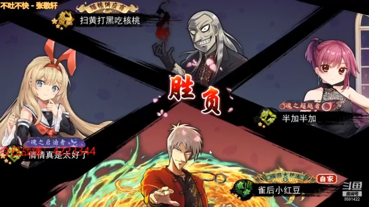 【小红豆阿】：一万六倍满？这是个狠人啊