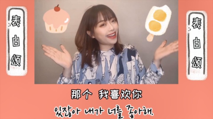 拒绝单身张老师课堂开课啦！还不快唱给你喜欢的人听~