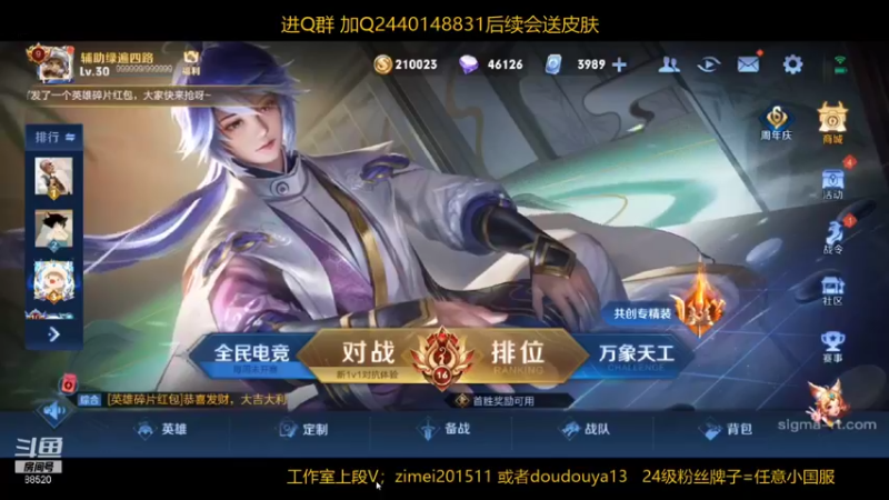 【2021-11-04 11点场】爱鱼丶南瓜：帮打武则天小国服（巅峰)
