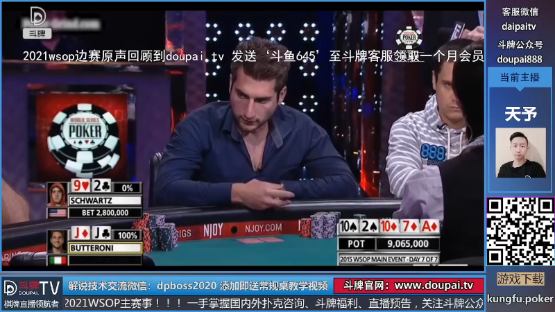 【棋牌娱乐】斗牌TV的精彩时刻 20211104 00点场
