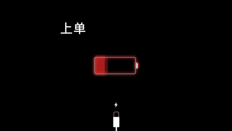 刀妹击杀秀
