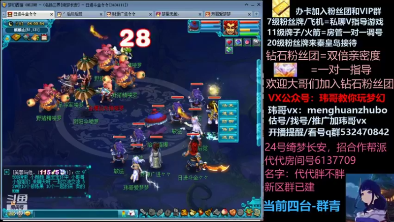 【2021-11-01 04点场】玮哥爱梦幻：绮梦长安五门第41天~送攻略!