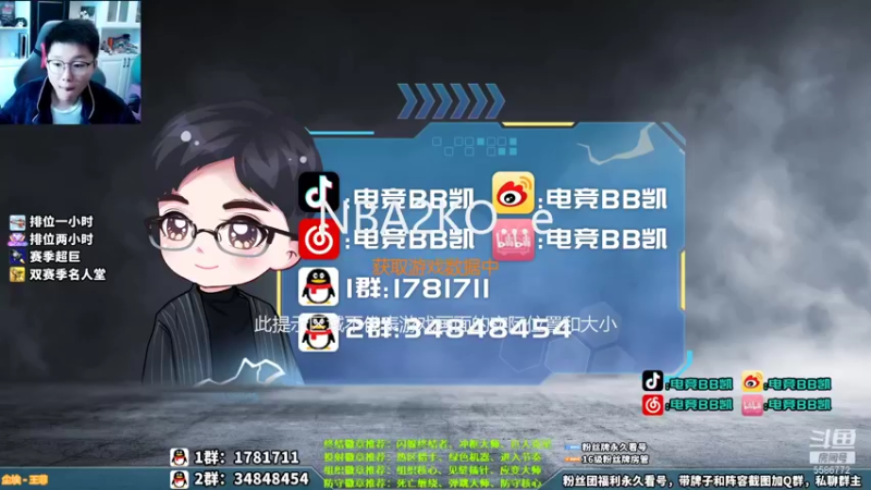 【2021-11-03 09点场】电竞BB凯丶：赛季末飞机上镜，顶级下饭