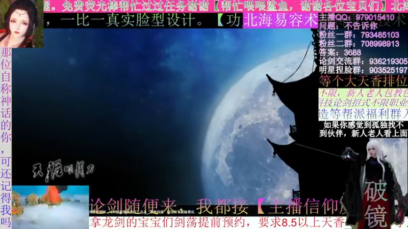 【2021-11-03 14点场】北海beihjy：【北海】论剑香请进