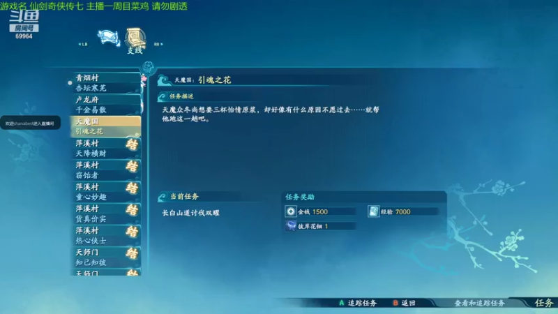 【2021-11-04 20点场】深辰S：4号仙剑奇侠传七