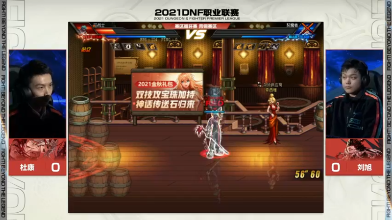 【2021-11-04 19点场】大枪炮狗：职业联赛之分身OB术