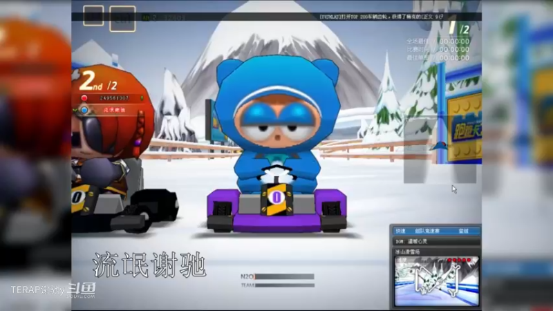 谢驰 - S2【练习班车PRO】雪山组队视频