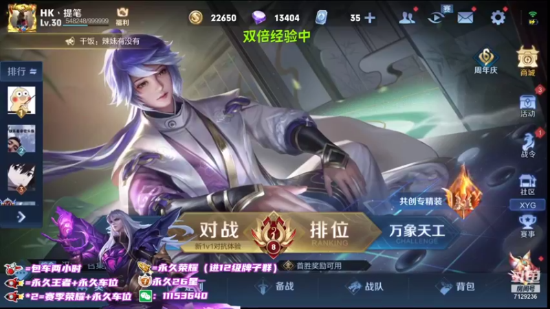 【2021-11-04 18点场】HK提笔：国二司马懿，火箭立马上号