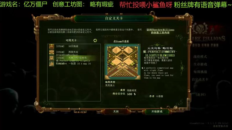 【2021-11-04 10点场】啊咿悠：亿万僵尸  完美对称？