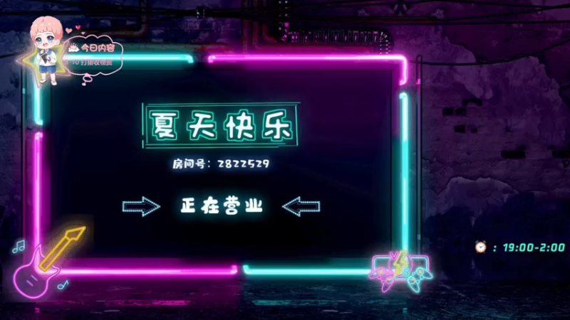 【2021-11-03 19点场】星星弟弟ovo：我想有个大房子 旁边有风车