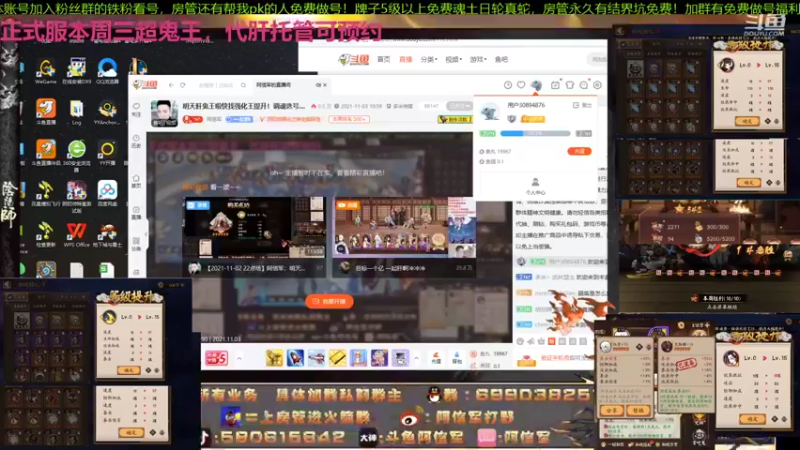 【2021-11-03 14点场】阿信军：明天肝鬼王啦快找强化王提升！调魂选号整理