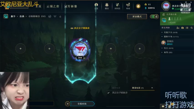 【2021-11-03 15点场】张灵玉丶：逢人不必言深，孤独本是常态