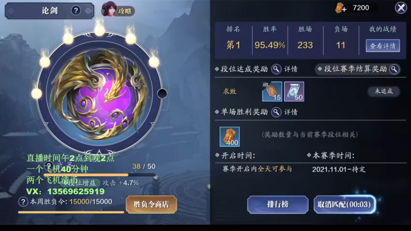 【2021-11-03 22点场】俊逸云：【唐门的神】丝滑