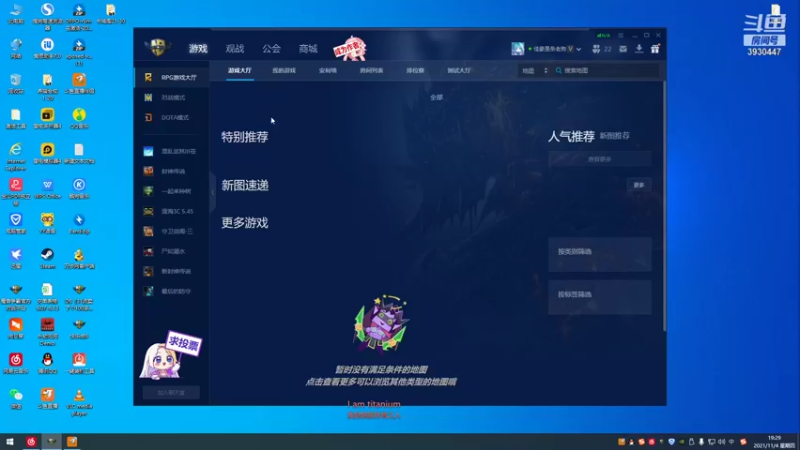 【2021-11-04 19点场】TD菜鸟1：混乱武林TD菜鸟1的直播间