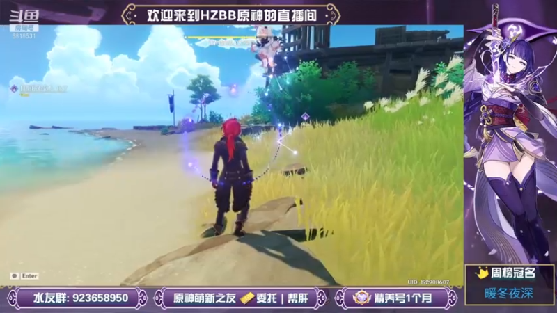 【原神】「HZBB」11月第1周稻妻声望任务