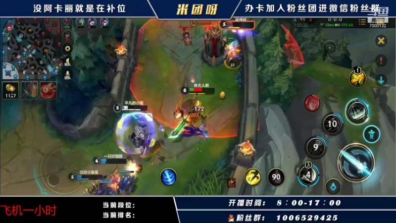 【2021-11-03 17点场】米团呀：国一阿卡丽带粉开车