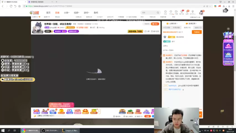 【2021-11-04 19点场】jjking剑姬：世界第一剑姬，峡谷王者局!