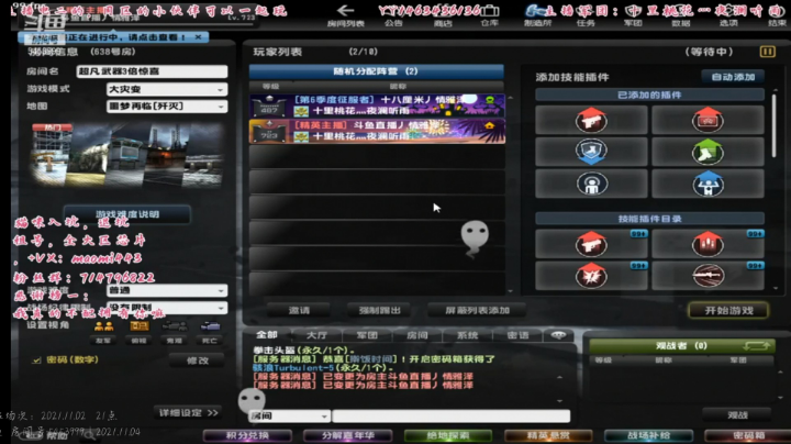 直播录像