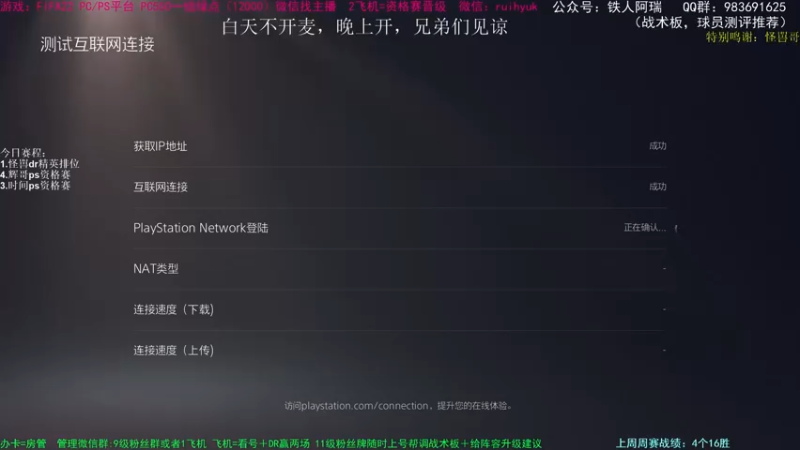 【2021-11-04 16点场】铁人阿瑞：FIFA22 PC精英DR PS资格赛