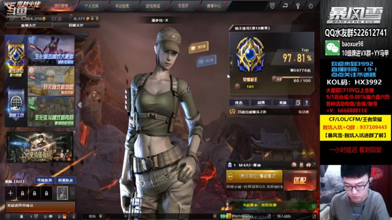 【2021-11-03 20点场】CF暴风雪：晚点枪王之王吸豆