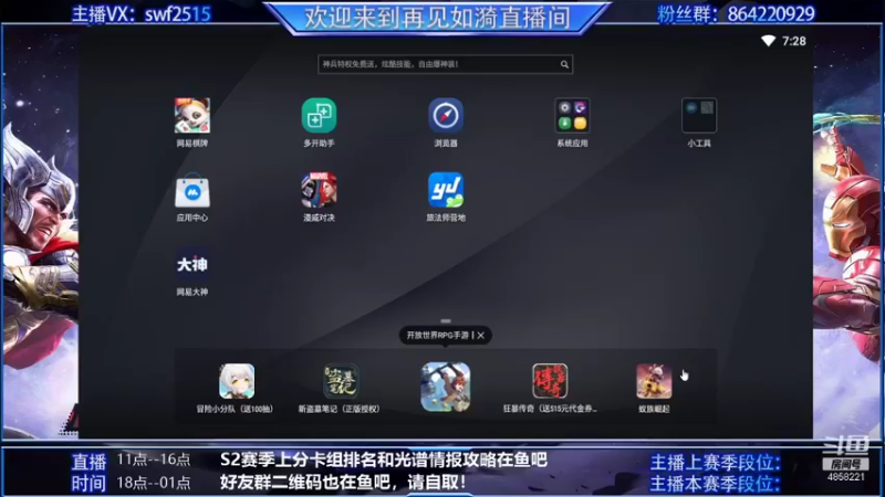 【2021-11-04 07点场】再見如漪：卤蛋要来了 复仇者的春天要到了