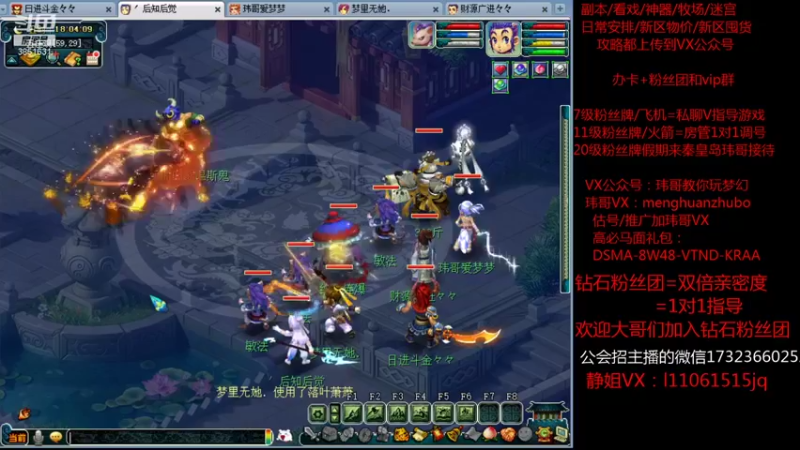 【2021-11-03 18点场】玮哥爱梦幻：绮梦长安五门第41天~送攻略!