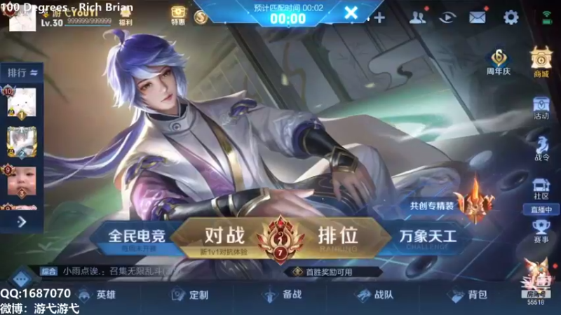 【2021-11-03 22点场】游弋：王者局单排 全英雄乱杀！！