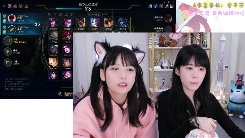 我在斗鱼看不2不叫周淑怡直播LOL手游