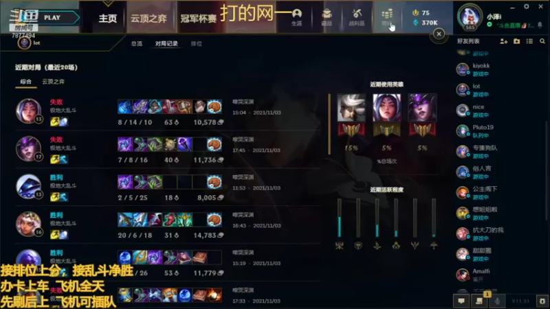 【2021-11-03 17点场】小泽Eddy：网一网二 日常乱斗 伤害王把把c