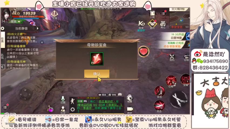 【2021-11-04 10点场】淰然乀：轩辕传奇我好喜欢玩