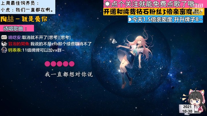 【电台新声】钙乖乖的精彩时刻 20211030 19点场