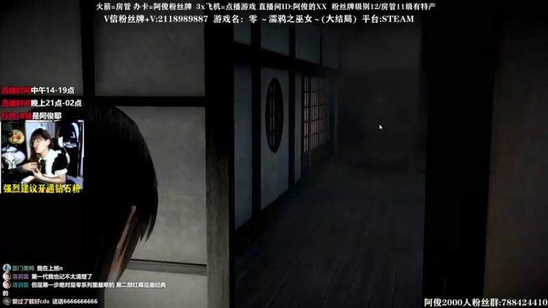 【2021-11-03 22点场】阿俊丶ll：【阿俊】濡鸦之巫女大结局！刺激！