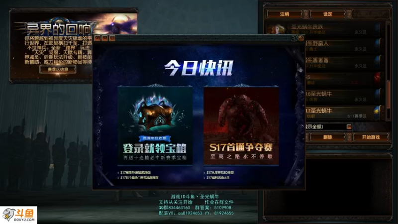 【2021-11-03 13点场】圣光蜗牛丶：闪电箭红图割草开始了~