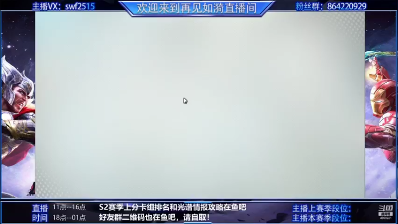 【2021-11-04 13点场】再見如漪：卤蛋要来了 复仇者的春天要到了