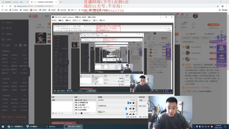 【2021-11-04 12点场】LOL丶摇摆：W3钻1局教学.
