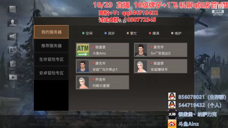 【2021-10-29 16点场】AinzSama：快进来，开炮！