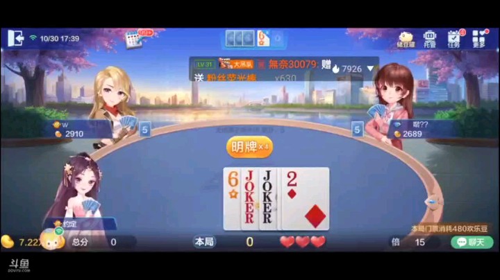 1030特辑，奇怪的农民，开局八顺居然抢着压？，然后四个A他们不插手？对2居然逼出炸弹？你说奇怪吗