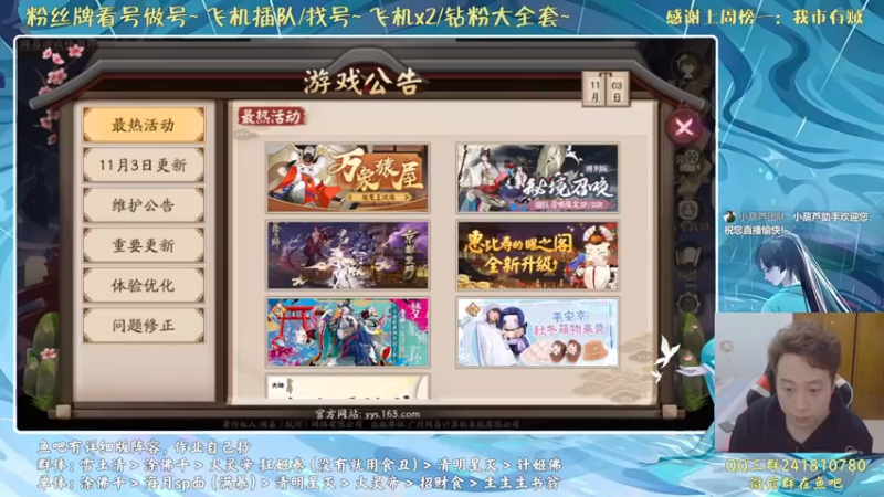 【2021-11-03 17点场】血墨丶：对萌新最友好的直播间