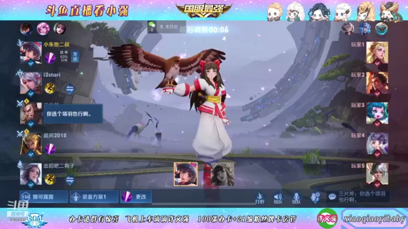 【2021-11-04 08点场】BOA小强：全能国服，带飞全场