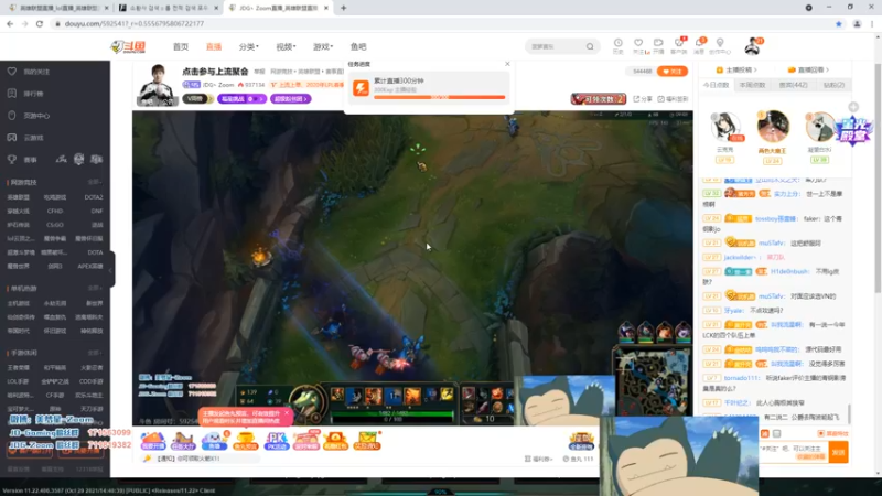 【2021-11-04 21点场】JDG丶Zoom：点击参与上流聚会