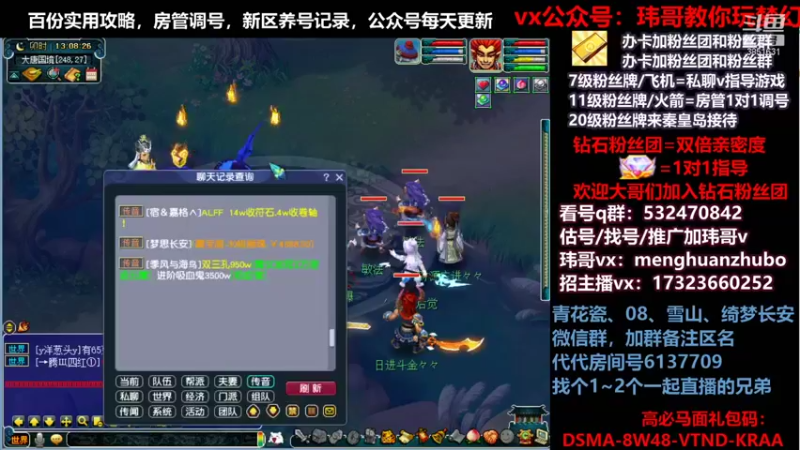 【2021-11-02 13点场】玮哥爱梦幻：绮梦长安五门第40天~送攻略!