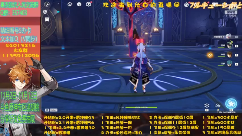 【2021-11-03 18点场】允白：【老白教学】深渊看号，精心指导