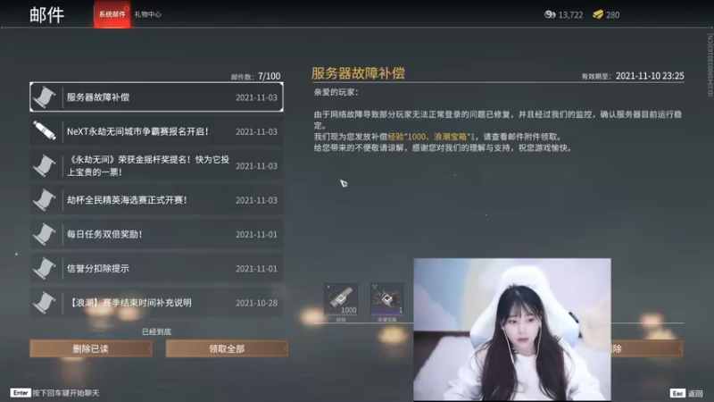 【2021-11-03 23点场】萌面酥：和微笑双排上大师 冲