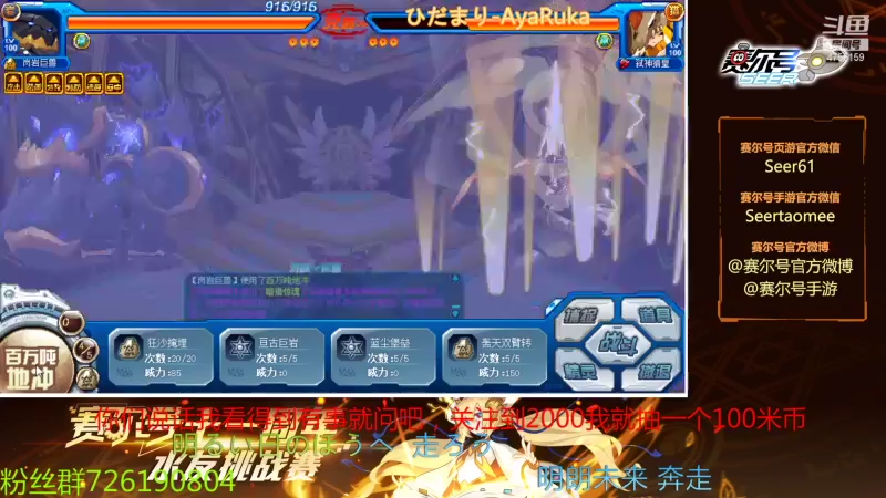 【2021-11-01 13点场】赛尔王007：赛尔号PVE和PVP