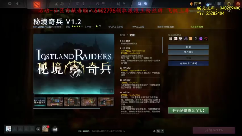 【2021-11-03 20点场】滚滚滚丶灬：秘境奇兵～5102796